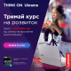 1 млн грн на розвиток мікро і малих бізнесів. Lenovo вдруге запускає навчально-грантову програму для підприємців