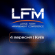 XVI Міжнародна конференція «Ефективне управління агрокомпаніями» (LFM) /предоставлено пресс-службой