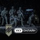 «Азов», УКУ /Колаж Анна Наконечна