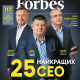 Forbes Україна №6 (грудень 2020) /Forbes