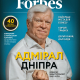 Forbes Украина №3 (сентябрь 2020)