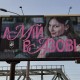А мій в Азові реклама /Юлия Лободюченко
