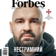 Конотопський, 30 стійких компаній України, бізнесмени в ЗСУ. Forbes Україна випустив новий номер журналу