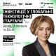 Інвестиції в глобальні технологічні стартапи: досвід TA Ventures та ICLUB. Зустріч з Вікторією Тігіпко