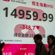 Китай планирует направить $278 млрд на спасение фондового рынка – Bloomberg /Getty Images