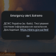 ДСНС тестувала нову систему сповіщень. /з особистого архіву