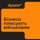 Скидки на горючее и резерв ж/д билетов. В приложении «Армия+» запустили новую программу поддержки для военных