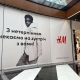 H&M в ТРЦ Blockbuster Mall у Києві /Фото Facebook