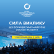 10-й Київський міжнародний економічний форум (КМЕФ) 2024 /пресс-служба КМЭФ