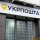Уряд очікує, що «Укрпошта» стане прибутковою у 2025-2025 роках за базовим сценарієм. Що він передбачає /Getty Images