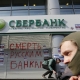 Україна забирає активи російських Сбербанку та Промінвестбанку на $1 млрд. Чому це хороша новина для УЗ та не дуже для Ахметова /УНІАН