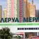 «Леруа Мерлен Україна» /Иллюстрация Shutterstock