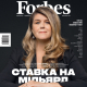 Forbes Ukraine (квітень-травень 2024) /Антон Забєльський для Forbes Україна