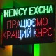 На ринку готівкової валюти домінують небанківські обмінники. Здається, війна тільки посилила їхні позиції. /Getty Images