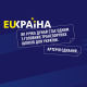 Артерія єднання. Як річка Дунай стає одним із головних транспортних шляхів для України