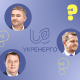 Конкурс на голову Укренерго: у фінал пройшли Віталій Зайченко, Іван Юрик і Олексій Брехт. /колаж Анастасія Савеленко для Forbes Ukraine