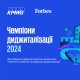 Інвестиції в диджиталізацію, технології для диджиталізації