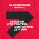 Тиждень open-air-вистав у центрі Києва. UNIT.City оголошує старт масштабного театрального фестивалю «Сім» /Фото надано пресслужбою