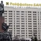ЄЦБ вимагатиме від Raiffeisen прискорити згортання бізнесу в Росії /Фото Getty Images