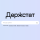Микс «Дії» и Google. Украинцы могут пользоваться тестовой версией нового портала Госстата. Forbes проверил, как он работает