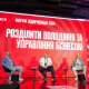 Форум підприємців Forbes 2024 /Сергей Пириев для Forbes Ukraine