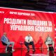 Как разделить владение и управление бизнесом? Опыт основателей «Авроры» и Pet Technologies /Фото Сергей Пириев для Forbes Ukraine