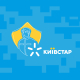 Київстар запровадив програму «4.5.0. Нарешті вдома» /Иллюстрация Алина Кохан