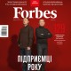 Forbes Украина (декабрь 2022 – январь 2023) /Антон Забельский для Forbes Украина
