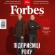 Forbes Україна (грудень 2022 - січень 2023) /Фото Антон Забєльський для Forbes Україна