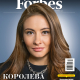 Forbes Україна №16 (грудень 2021) /Forbes