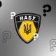 Демонтаж антикорупціної інфраструктури. Реакція світових ЗМІ на масштабні обшуки у НАБУ та САП /Фото forbes.ua