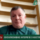 Мільярдер Костянтин Жеваго дав інтерв'ю «Еспресо» /Скріншот з YouTube-каналу "Еспресо"