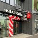 «Новая почта» получила разрешение НКЦБФР на выпуск облигаций на 2 млрд грн /пресс-служба «Новой почты»