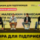 «Треба пахати». Як малому бізнесу пробитись на полиці великих ритейлерів, коли навколо – «дешевший Китай». Неочевидні рецепти від топів Аврори, Kasta і Фокстрот /Фото Forbes Україна