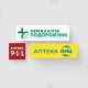 Аптечные сети «АНЦ», «Подорожник» и 9-1-1 запустили собственные торговые марки /коллаж Анастасия Решетник