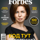 Forbes Украина №10 (май 2021) /Forbes