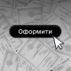 «єДозвіл». В «Дії» появится возможность оформить лицензии и разрешения для бизнеса