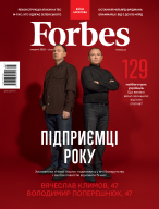 Новий випуск Forbes Ukraine