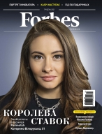 Новий Forbes вже у продажу