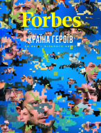 Воєнний номер Forbes