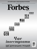 Новый Forbes уже в продаже