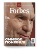 Новый выпуск Forbes Ukraine