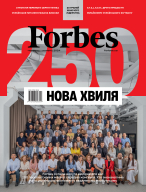 В новом журнале Forbes Ukraine: список NEXT 250 перспективных компаний малого и среднего бизнеса