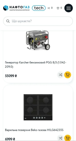 Генератори, котли та туристичне спорядження. «Нафтогаз» запустив власний інтернет-магазин /Фото 3