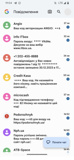 Кто заказал спам-атаку на журналистов Forbes Ukraine. Часть редакции начала получать до 200 СМС в день от известных брендов, это работа так называемых СМС-бомберов. Как это работает? /Фото 1