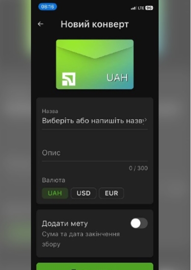 ПриватБанк запустив «Конверт» – аналог «Банки» від mono /Фото 1