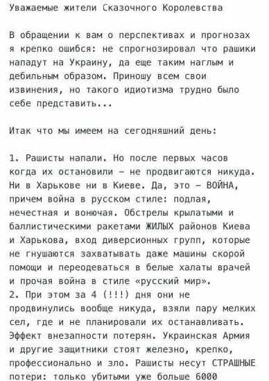 1 березня DOU опублікував лист Ігоря Брагінського до співробітників