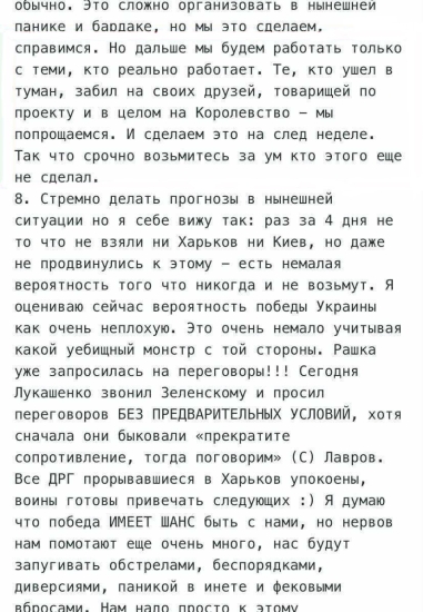 ІТ-компания NIX до войны имела 4000 айтишников в Харькове, теперь – 300. Как компания выжила в войну. Интервью с CEO /Фото 7