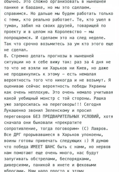 1 березня DOU опублікував лист Ігоря Брагінського до співробітників