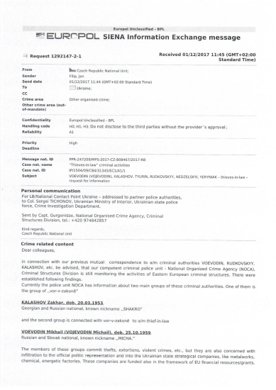 Готелі під прикриттям. Правоохоронці підбираються до топової готельної мережі України. Як вона пов'язана з російськими депутатами та злодіями в законі /Фото 2